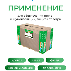 Кнауф МДВП KNAUFЗащита для кровли ПРОФ 2490*590*22 1,47м2 уп