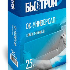 БЫСТРОЙ КЛЕЙ ПЛИТОЧНЫЙ универсал ОК-универсал, мешок 25к/56под