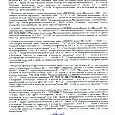 Изоспан FD (1,6*43,75) 70 м2 отражающая паро-гидроизоляция повышенной прочности