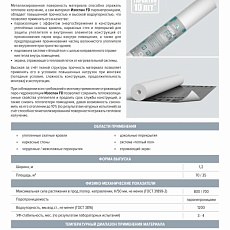 Изоспан FD (1,6*43,75) 70 м2 отражающая паро-гидроизоляция повышенной прочности
