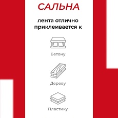 Кнауф Лента Тисма Односторонняя клейкая 60 мм х 20 м