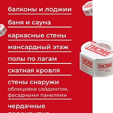 Кнауф Лента Тисма Односторонняя клейкая 60 мм х 20 м